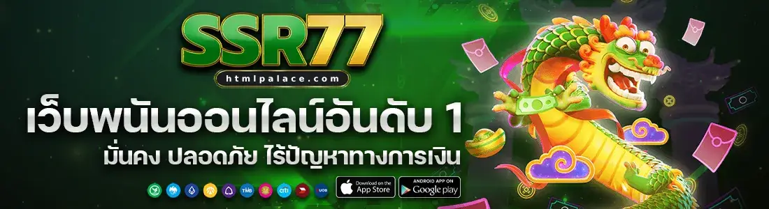 SSR77